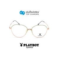 ราคา PLAYBOY แว่นสายตาทรงIrregular PB 35997 C5 size 54 By ท็อปเจริญ (10074133193)