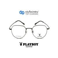 ราคา PLAYBOY แว่นสายตาทรงIrregular PB 37579 C1 size 49 By ท็อปเจริญ (9680478063)