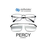 ราคา PERCY แว่นสายตาทรงเหลี่ยม 8050 C3 size 55 พร้อมคลิปออนกันแดด By ท็อปเจริญ (12423985403)