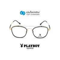 ราคา PLAYBOY แว่นสายตาทรงเหลี่ยม PB 35700 C1 size 51 By ท็อปเจริญ (11856175821)
