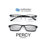 ราคา PERCY แว่นสายตาทรงเหลี่ยม 8066 C2 size 54 พร้อมคลิปออนกันแดด By ท็อปเจริญ (11256948322)