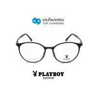 ราคา PLAYBOY แว่นสายตาทรงหยดน้ำ PB 11047 C2 size 51 By ท็อปเจริญ (10103540027)