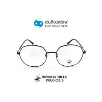 ราคา BEVERLY HILLS POLO CLUB แว่นสายตาทรงIrregular BH 21089C4 size 52 By ท็อปเจริญ (9812675061)