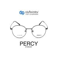 ราคา PERCY แว่นสายตาทรงกลม 8116 C1 size 48 By ท็อปเจริญ (9753421981)