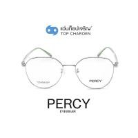 ราคา PERCY แว่นสายตาทรงIrregular 7001 C4 size 53 By ท็อปเจริญ (8582565439)