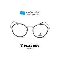 ราคา PLAYBOY แว่นสายตาทรงกลม PB 35870 C2 size 50 By ท็อปเจริญ (12853773849)