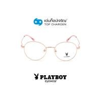 ราคา PLAYBOY แว่นสายตาทรงกลม PB 35524 C3 size 50 By ท็อปเจริญ (12821517060)