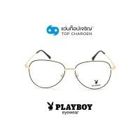 ราคา PLAYBOY แว่นสายตาทรงนักบิน PB 35682 C1 size 56 By ท็อปเจริญ (12821514085)