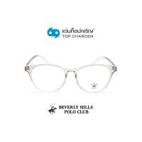 ราคา BEVERLY HILLS POLO CLUB แว่นสายตาทรงหยดน้ำ BH 21214 C3 size 53 By ท็อปเจริญ (12745233848)