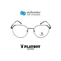 ราคา PLAYBOY แว่นสายตาทรงหยดน้ำ PB 35716 C5 size 52 By ท็อปเจริญ (12732243272)