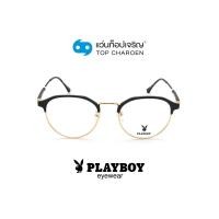 ราคา PLAYBOY แว่นสายตาทรงหยดน้ำ PB 35696 C1 size 52 By ท็อปเจริญ (12721514343)