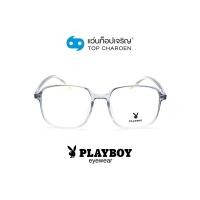 ราคา PLAYBOY แว่นสายตาทรงเหลี่ยม PB 35786 C5 size 54 By ท็อปเจริญ (12632190257)