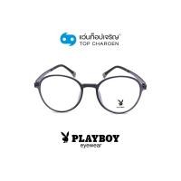 ราคา PLAYBOY แว่นสายตาทรงกลม PB 35489 C04 size 50 By ท็อปเจริญ (12421513912)