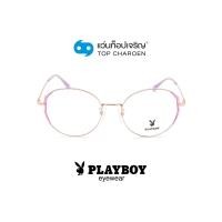 ราคา PLAYBOY แว่นสายตาทรงกลม PB 35719 C1 size 53 By ท็อปเจริญ (12322625058)