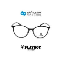 ราคา PLAYBOY แว่นสายตาทรงหยดน้ำ PB 35740 C1 size 53 By ท็อปเจริญ (12253848905)