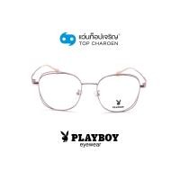 ราคา PLAYBOY แว่นสายตาทรงเหลี่ยม PB 35820 C4 size 52 By ท็อปเจริญ (12253774843)