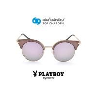 ราคา PLAYBOY แว่นกันแดดทรงกลม PB 8096S C4 size 50 By ท็อปเจริญ (12021519206)