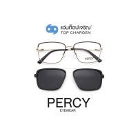 ราคา PERCY แว่นสายตาทรงเหลี่ยม B23119 C1 size 56 พร้อมคลิปออนกันแดด By ท็อปเจริญ (11994955808)
