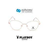 ราคา PLAYBOY แว่นสายตาทรงButterfly PB 35581 C1 size 53 By ท็อปเจริญ (11974138531)