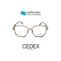 ราคา CEDEX แว่นตากรองแสงสีฟ้า ทรงเหลี่ยม เลนส์ Blue Cut ชนิดไม่มีค่าสายตา รุ่น FC9009 C5 size 53 By ท็อปเจริญ (22010364092)