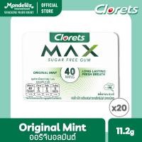ราคา แพ็ค 20 แผง Clorets Max Original Mint คลอเร็ท แม็กซ์ ออริจินอลมินต์ แบบแผง 8 เม็ด 11 2 กรัม (5695213107)