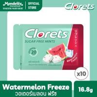 ราคา แพ็ค 10 ซอง Clorets Sugar Free Watermelon Freeze คลอเร็ท ชูการ์ฟรี วอเตอร์เมลอนฟรีซ 16 8 กรัม (21884545899)