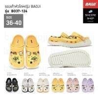 ราคา ล้างสต็อก Baoji รองเท้าหัวโต รุ่น BO37 124 สีดำ ขาว ขาว ดำ ขาว เหลือง เหลือง ขาว ชมพู ขาว ม่วง ขาว (21531041893)