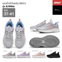 ราคา Baoji รองเท้าผ้าใบ รุ่น BJW846 สีเทา ม่วง ครีม ดำ (18904781633)