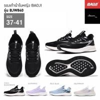 ราคา ล้างสต็อก Baoji รองเท้าผ้าใบ รุ่น BJW840 สีดำ ขาว ม่วง ฟ้า ครีม (16863793497)