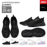 ราคา ล้างสต็อก Baoji รองเท้าผ้าใบ รุ่น BJW812 สีดำ ดำ ชมพู ฟ้า ขาว ม่วง ม่วง (9497270250)