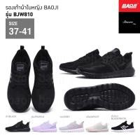 ราคา ล้างสต็อก Baoji รองเท้าผ้าใบ รุ่น BJW810 สีดำ ม่วง เทา ครีม ดำ ขาว (11976391494)