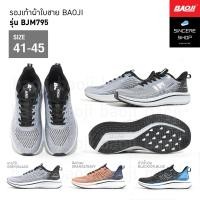 ราคา Baoji รองเท้าผ้าใบ รุ่น BJM795 สีเทา ดำ ส้ม กรม ดำ น้ำเงิน (23982055575)