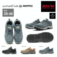 ราคา Binsin By Baoji รองเท้าผ้าใบเซฟตี้ รุ่น MM9992 สีดำ กากี กรม (22155440967)