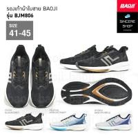 ราคา Baoji รองเท้าผ้าใบ รุ่น BJM806 สีดำ เทา ครีม กรม เทา ม่วง (23282155330)