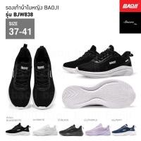 ราคา ล้างสต็อก Baoji รองเท้าผ้าใบ รุ่น BJW838 สีดำ ขาว ขาว ดำ ม่วง กรม (19415697966)