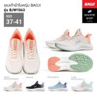 ราคา Baoji รองเท้าผ้าใบ รุ่น BJW1043 สีครีม ส้ม ดำ น้ำเงิน ขาว ฟ้า (25081999876)