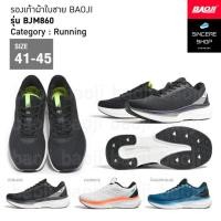 ราคา Baoji รองเท้าผ้าใบ รุ่น BJM860 สีดำ ขาว น้ำเงิน (27304577354)