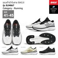 ราคา Baoji รองเท้าผ้าใบ รุ่น BJM867 สีขาว เขียว ดำ (28805841753)