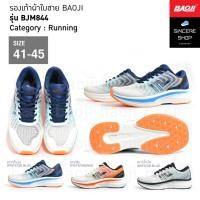 ราคา Baoji รองเท้าผ้าใบ รุ่น BJM844 สีขาว น้ำเงิน ขาว ส้ม เทา น้ำเงิน (26652234177)