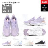 ราคา Baoji รองเท้าผ้าใบ รุ่น BJW1006 สีม่วง ขาว ฟ้า ครีม ชมพู ดำ (24412240388)