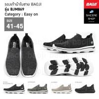ราคา Baoji รองเท้าผ้าใบ รุ่น BJM869 สีดำ ขาว กากี เทา ดำ (25780826906)