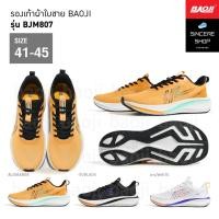 ราคา Baoji รองเท้าผ้าใบ รุ่น BJM807 สีส้ม ดำ ขาว (24321314524)