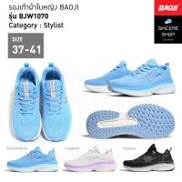 ราคา Baoji รองเท้าผ้าใบ รุ่น BJW1070 สีน้ำเงิน ขาว ดำ (27754088047)