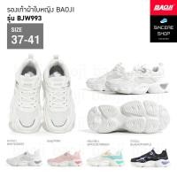 ราคา Baoji รองเท้าผ้าใบ รุ่น BJW993 สีขาว เทา ชมพู ครีม เขียว ดำ ม่วง (25858048652)