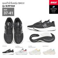 ราคา Baoji รองเท้าผ้าใบ รุ่น BJW1040 สีดำ ขาว น้ำเงิน ขาว ครีม ครีม (25763561175)