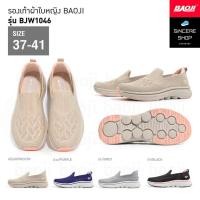 ราคา Baoji รองเท้าผ้าใบ รุ่น BJW1046 สีครีม ม่วง เทา ดำ (24916124287)