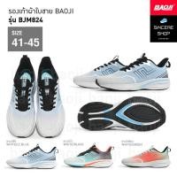 ราคา Baoji รองเท้าผ้าใบ รุ่น BJM824 สีขาว ฟ้า ขาว ดำ ขาว เขียว (24263561398)