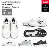 ราคา Baoji รองเท้าผ้าใบ รุ่น BJM876 สีขาว เทา ดำ (29709204661)