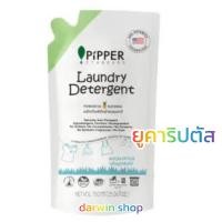 ราคา Pipper Standard ผลิตภัณฑ์ซักผ้า กลิ่น ยูคาลิปตัส ขนาด 750 มลพร้อมส่ง (22576992100)