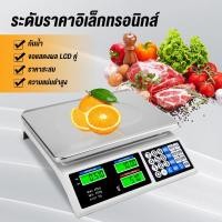 ราคา พร้อมส่ง เครื่องชั่งดิจิตอล มีรับประกัน ตาชั่งดิจิตอล 40kg ตราชั่งดิจิตอล 40KG กันน้ำ เครื่องชั่งdigita กิโลดิจิตอล (26852713869)